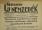 Szegedi Uj Nemzedék 1939. augusztus 29. – Aukció – 6. Szezonzáró kamara aukció! Utolsó tételek! 2025. 07. 10-20.