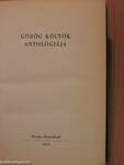 Görög költők antológiája