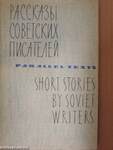 Short Stories by Soviet Writers