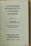 Petit dictionnaire francais-russe (minikönyv)