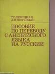 Kézikönyv az angol nyelvről orosz nyelvre való fordításhoz