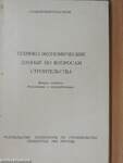 Építési kérdésekre vonatkozó műszaki és gazdasági adatok (orosz nyelvű)