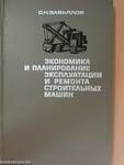 Gazdasági és építőipari gépek üzemeltetése és javítása (orosz nyelvű)