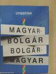 Magyar-bolgár/bolgár-magyar útiszótár