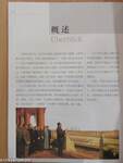 Allgemeine Kenntnisse über die Chinesische Geschichte