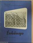 Landler Jenő Híradásipari és Közlekedésgépészeti Technikum évkönyv az 1964-1965 tanévről