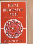 Kínai horoszkóp 2008. - Mit tartogat számunkra a Patkány éve?