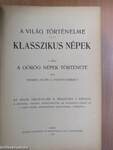 Klasszikus népek I. (töredék)