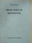 Orosz-magyar kéziszótár