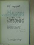 Kibernetikai módszerek a kémiában és a kémiai technológiában (orosz nyelvű)