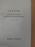 The Little Pocket Chinese-English Dictionary