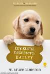 Egy kutya négy élete: Bailey