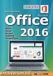 Office 2016