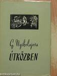 Útközben I. (töredék)