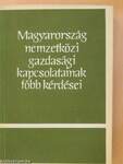 Magyarország nemzetközi gazdasági kapcsolatainak főbb kérdései