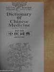 Dictionary of Chinese Medicine