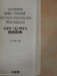 Sanseidos Daily Concise Deutsch-Japanisches Wörterbuch