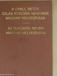 A cirill betűs szláv nyelvek neveinek magyar helyesírása/Az újgörög nevek magyar helyesírása