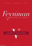 A Feynman-előadások fizikából V.