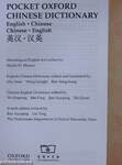 Pocket Oxford Chinese Dictionary