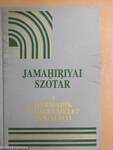 Jamahiriyai szótár