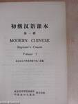 Modern Chinese 1-3.