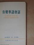 A Talking Book of Chinese Conversation