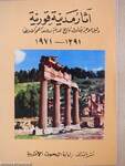 Rövid útmutató a város történetéről és romjainak állapotáról (arab nyelvű)