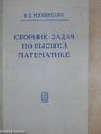 Feladatgyűjtemény az emelt szintű matematikához (orosz nyelvű)