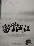Study in Zhejiang