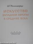 Nyugat-európai művészet a középkorban (orosz nyelvű)