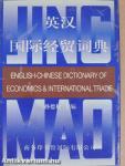 English-Chinese Dictionary of Economics & International Trade/Chinese-English Dictionary of Economics & International Trade I-II.