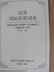 English-Chinese Dictionary of Economics & International Trade/Chinese-English Dictionary of Economics & International Trade I-II.