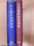 English-Chinese Dictionary of Economics & International Trade/Chinese-English Dictionary of Economics & International Trade I-II.