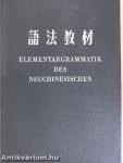 Elementargrammatik des Neuchinesischen