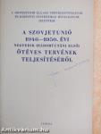 A Szovjetunió Állami Tervbizottságának és Központi Statisztikai Hivatalának jelentése a Szovjetunió 1946-1950. évi negyedik (háborúutáni első) ötéves tervének teljesítéséről