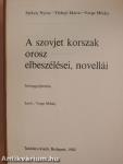 A szovjet korszak orosz elbeszélései, novellái (orosz nyelvű)