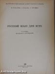 Russian for everybody/Le russe a la portee de tous/El ruso para todos/Russische Sprache für Alle