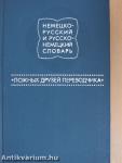 Deutsch-Russisches und Russisch-Deutsches Wörterbuch