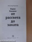 Borisz Jelcin: Hajnaltól alkonyatig (orosz nyelvű)