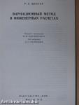 A variációs módszer a mérnöki tudományban (orosz nyelvű)