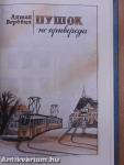 Portyázó Tigrisek/Talán az elefánt/Buksi nem válogatos/Hó-napló (orosz nyelvű)