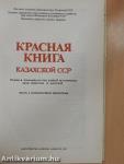 Red Data Book of Kazakh SSR 1. (orosz nyelvű)