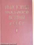 A Szovjetunió polgárháborújának történetéből I-III. (orosz nyelvű)