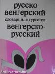 Magyar-orosz/orosz-magyar útiszótár