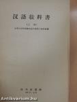 Lehrbuch der Chinesische Sprache I.