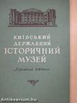 Kijevi államtörténeti múzeum (ukrán nyelvű)