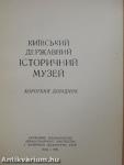 Kijevi államtörténeti múzeum (ukrán nyelvű)