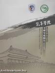 Annual Report of Confucius Institute 2009
