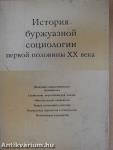 A XX. század első felének polgári szociológiájának története (orosz nyelvű)
